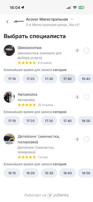 ACOVER автоуслуги Screenshot 2