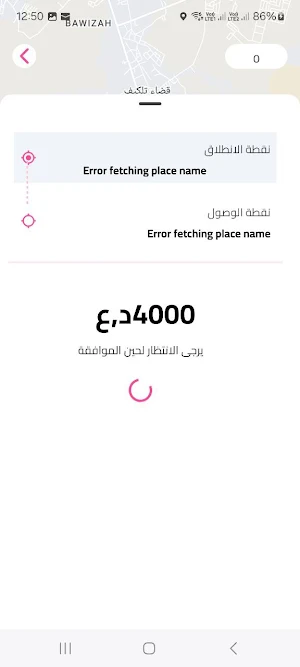 LyGo Ride Screenshot 1