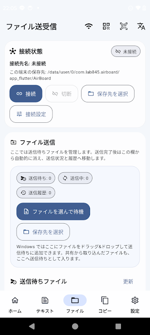 AirBoard Screenshot 3