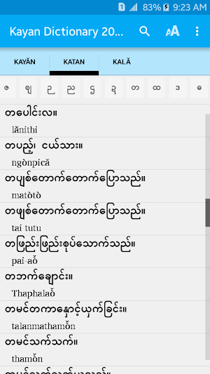 Kayan Dictionary 2016 Screenshot 3