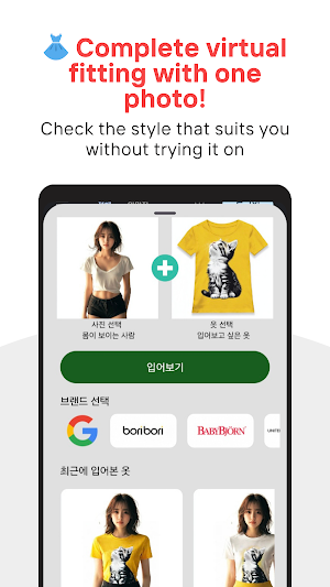 VirtuFit Screenshot 0