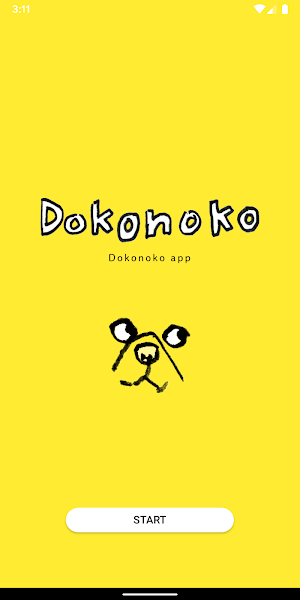 Dokonoko Screenshot 0