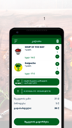 VegnBro | Батуми Screenshot 2