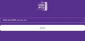 HM Player | هجمة مرتدة Screenshot 2