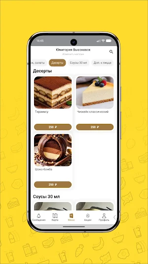 Yumitoria - территория мечты Screenshot 3