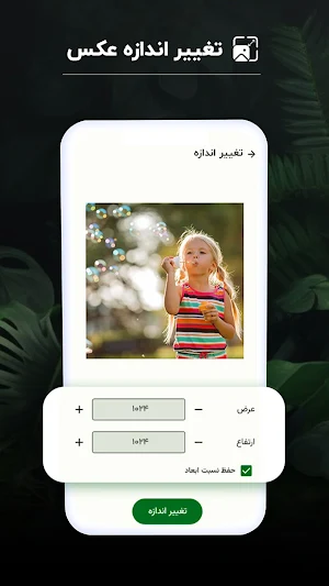 کاهش حجم عکس، کم کردن حجم عکس Screenshot 3