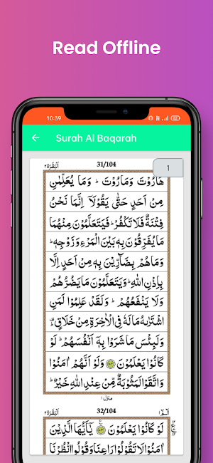 Surah Al Baqarah Screenshot 2