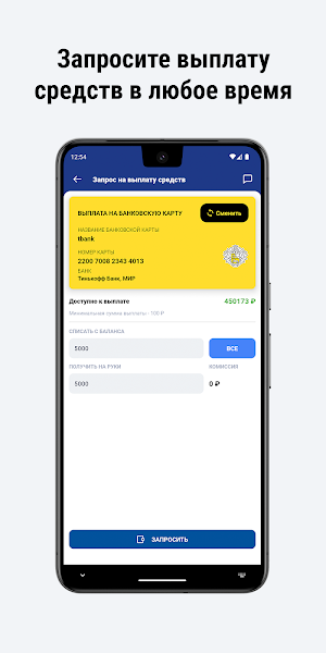 Парк Авалон Screenshot 3