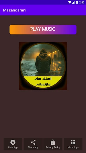 آهنگ های مازندرانی غمگین Screenshot 1