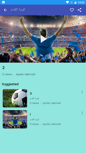 مباريات اليوم Screenshot 1