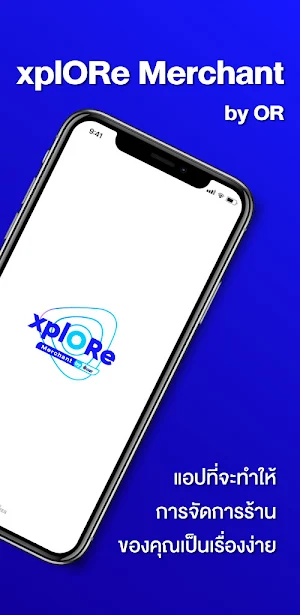 xplORe Merchant Screenshot 0