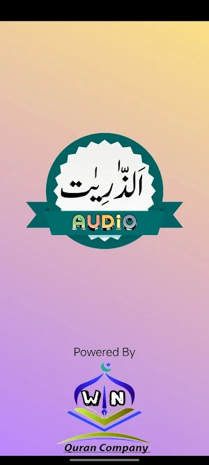 Surah Zariyat Audio Screenshot 0
