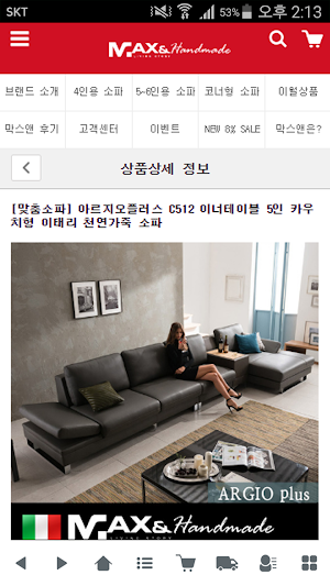 막스앤 - maxn Screenshot 3