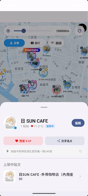 LifeHere Screenshot 1