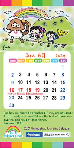 2024 UAE Calendar Screenshot 2