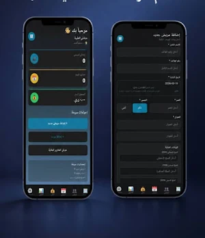 Clinic Manager Screenshot 1