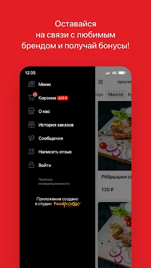 Богатырь | Доставка Screenshot 3