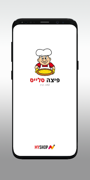 פיצה סלייס Screenshot 0