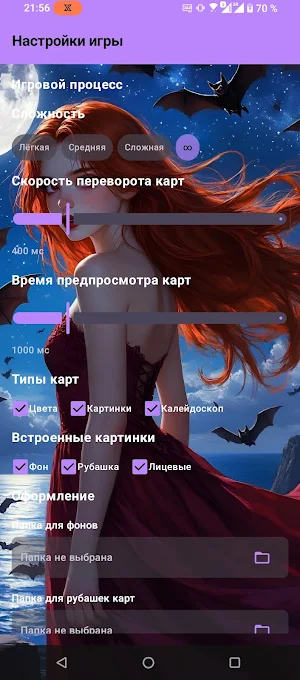 Vamp Memory Screenshot 1