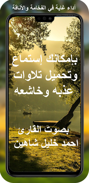 Ahmed Khalil Shaheen Screenshot 1