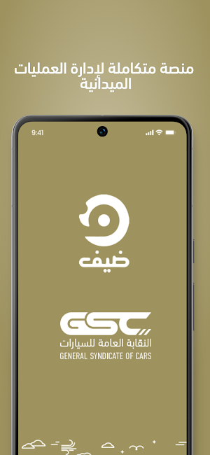 GSC Daif Screenshot 0