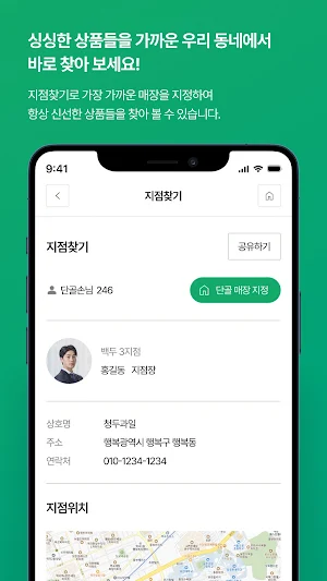 백두인 Screenshot 3