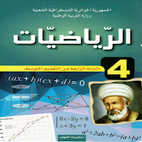 Math exercises solutions year 