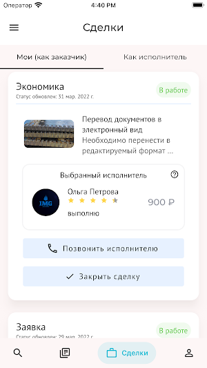 AidaMan Screenshot 3