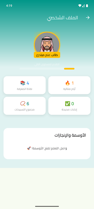 سراج Screenshot 1