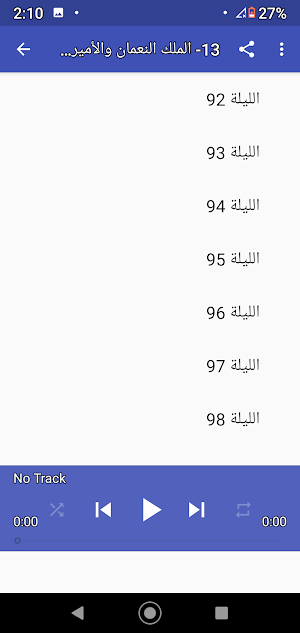 ألف ليلة وليلة كاملة مسموعة بدون نت (3 - 30) Screenshot 3