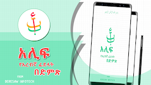 Alif Arabic Alphabets Learning Screenshot 0