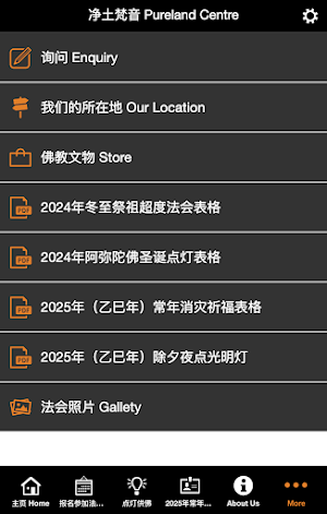 Pureland 净土梵音 Screenshot 1