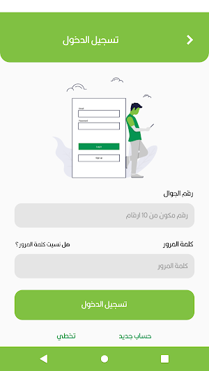 ETANMIA|التنمية Screenshot 1