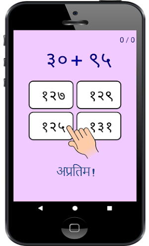 Marathi Learn Maths Mathematic Screenshot 1