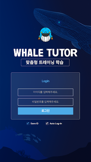 Whale Tutor Screenshot 1