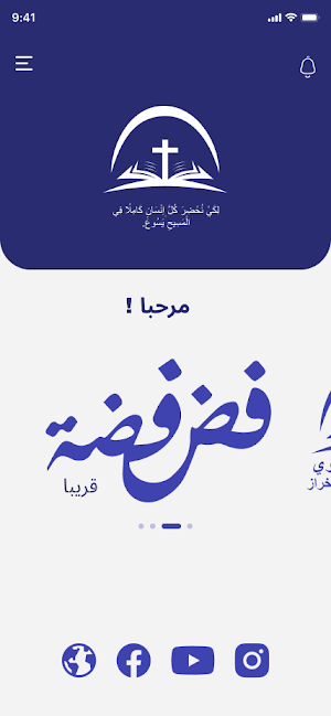 Shabab Thanawy Screenshot 0