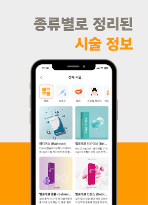 써뷰 Screenshot 2