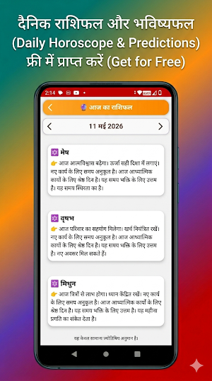 Hindu Calendar 2026: पंचांग Screenshot 3