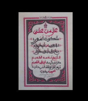 khassaide Screenshot 3