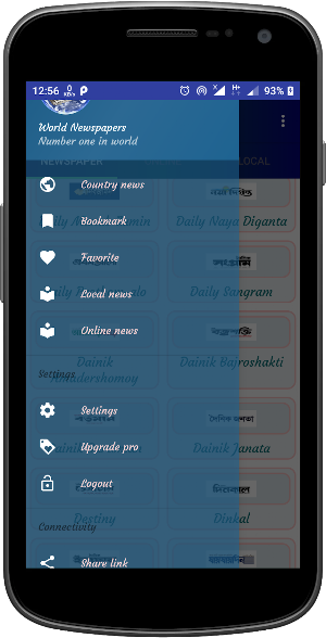 World Newspaper Screenshot 3