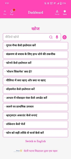Sashakt Nari Screenshot 2