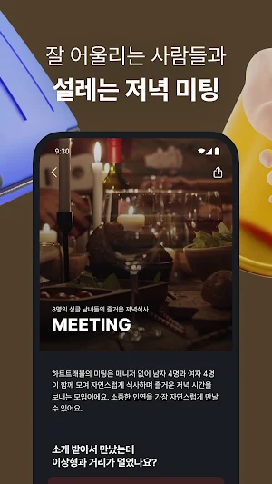 하트트래블 Screenshot 3