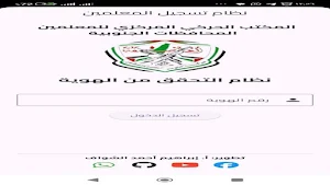 Tech Form Screenshot 3
