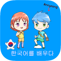Learn Korean For Kids