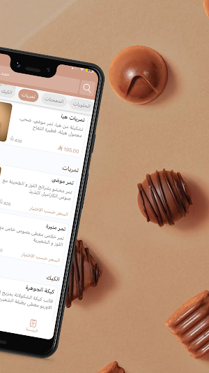 AlJohara Chocolate Screenshot 2