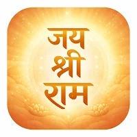 Jai Shree Ram – Mantra Jap