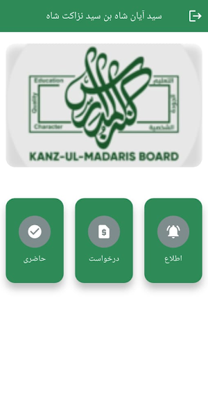 Noor e Madina Screenshot 1