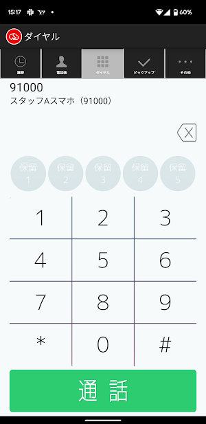 NE-Phone Screenshot 0
