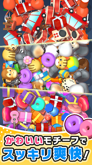 3Dマッチでポイ活！ Screenshot 2