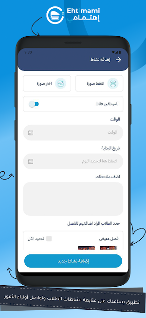 Ehtimami Screenshot 1